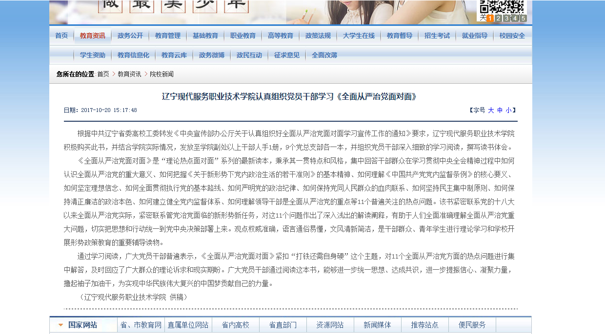 QQ截图20171110093839.png