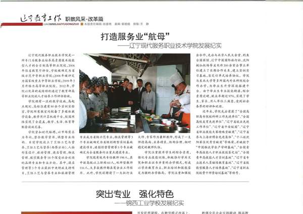 打造服务业航母.jpg