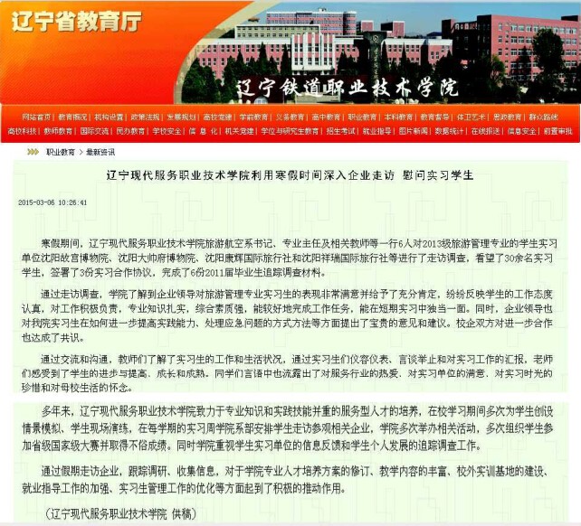 深入企业走访 慰问实习学生_页面_1.jpg